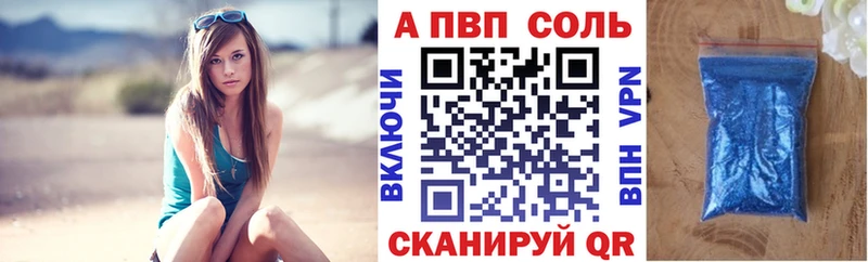 A PVP кристаллы купить Кудрово