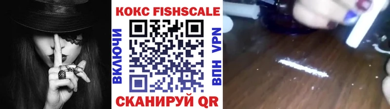 COCAIN FishScale  Кудрово 