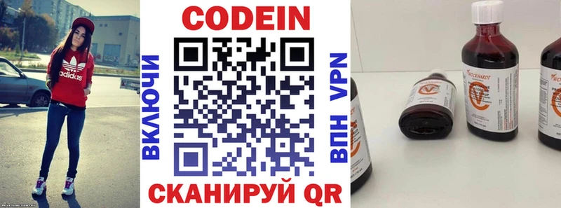 Codein Purple Drank  цены   Кудрово 