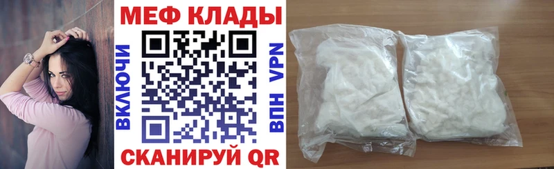 как найти закладки Кудрово МЯУ-МЯУ мука